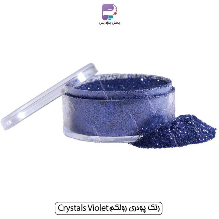 رنگ پودری رولکم Crystals Violet